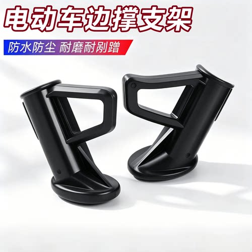 电动车防滑加大侧边撑垫