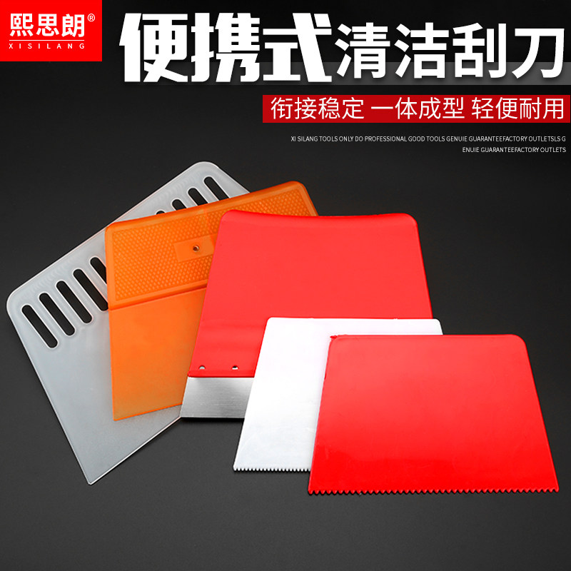 不锈钢清洁刮刀王颜料桃刀内墙批灰批墙塑料刮板工具刮腻子刮灰刀