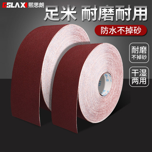 砂布卷手撕纱布干湿两用墙面打磨