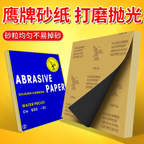 2000目超细砂纸干磨水磨