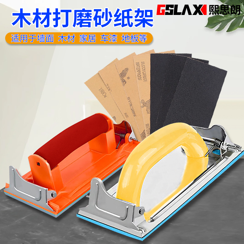 【销量第一】木材打磨砂纸架
