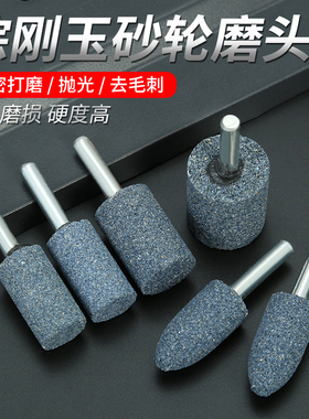 砂轮磨头打磨电磨头圆柱锥形电钻小砂轮小磨头打磨头直磨机磨钻头