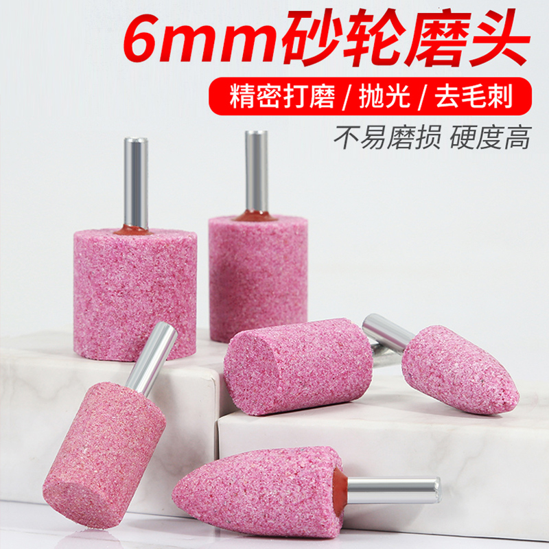 砂轮打磨头沙轮磨火石钻6mm