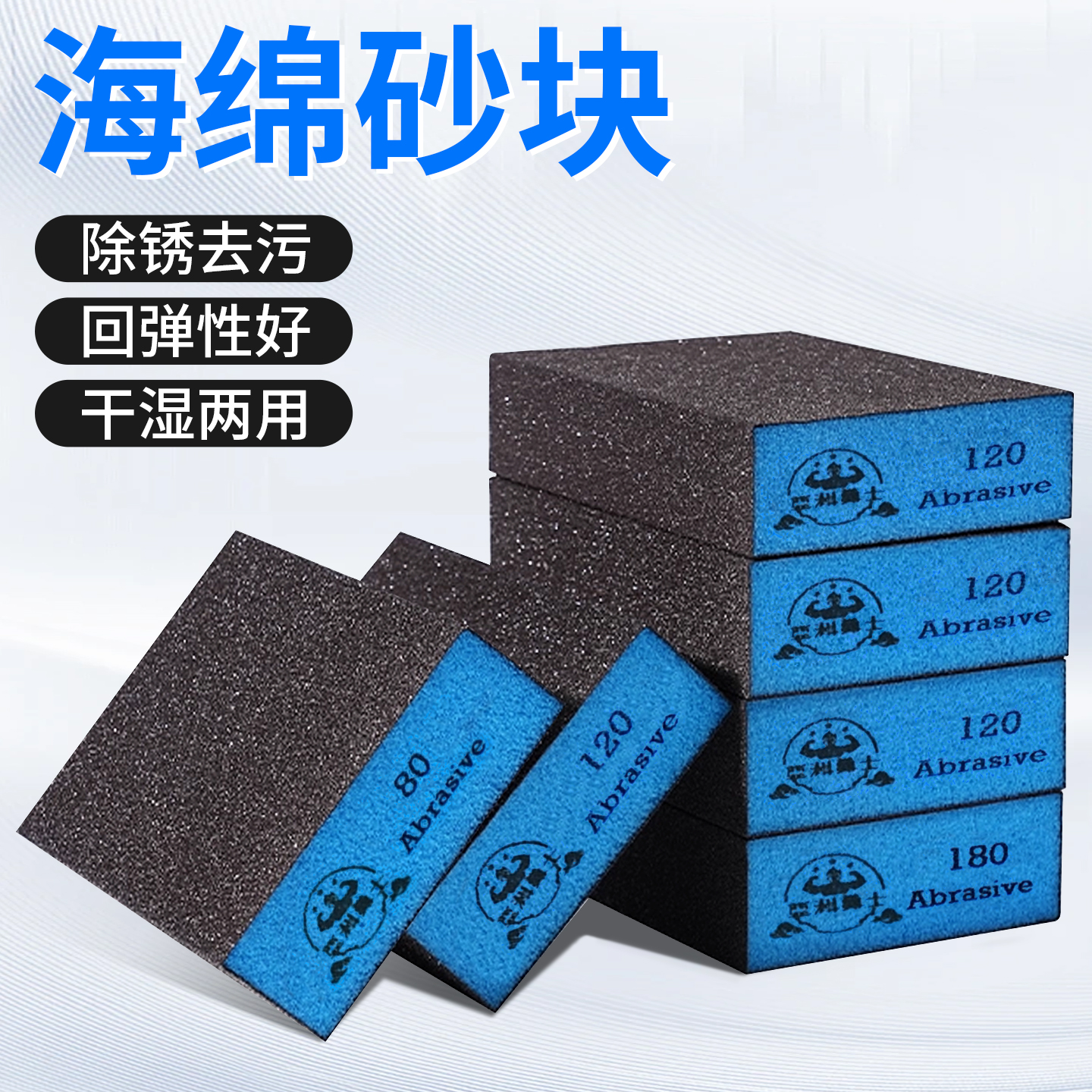 海绵砂块金刚砂海绵擦瓷砖地砖去黑边美缝不锈钢锅底除锈打磨神器
