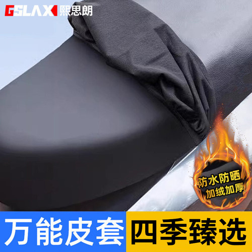 爱玛电动车坐垫套摩托车防水防晒