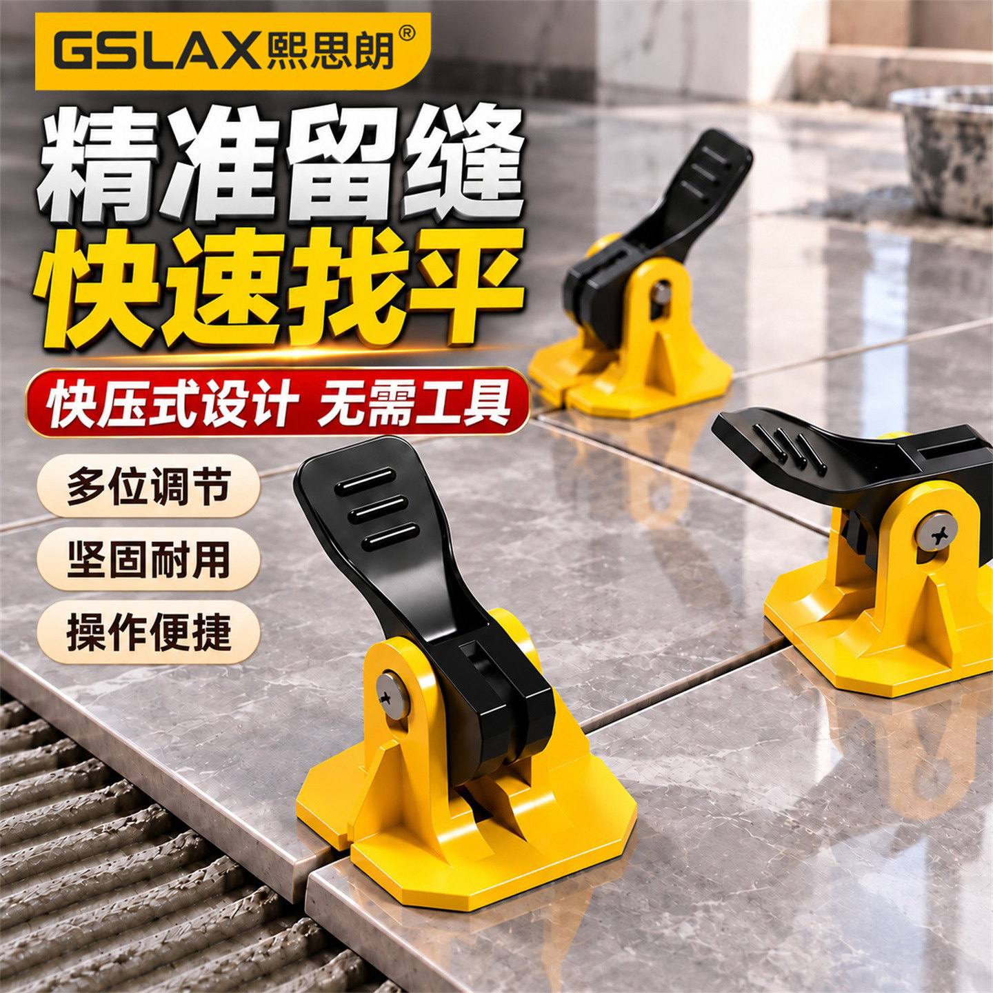 新款瓷砖找平器调平器可重复使用按压式贴地砖工具神器铺墙砖卡子