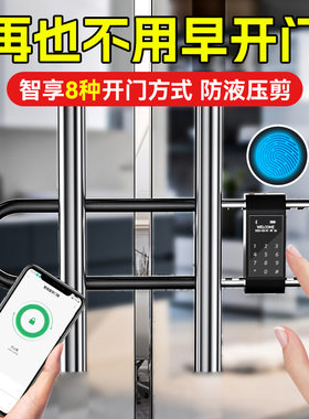 智能密码锁密码锁型U双开手机U带防盗锁多功能玻璃门指纹电子蓝牙