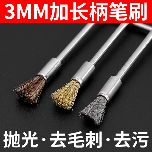 钢丝刷加长柄尼龙铜丝除锈打磨笔刷小笔刷迷你刷子清洁刷文玩刷