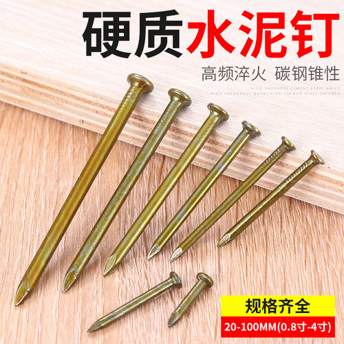 水泥钉高强度五金墙面特种混凝土