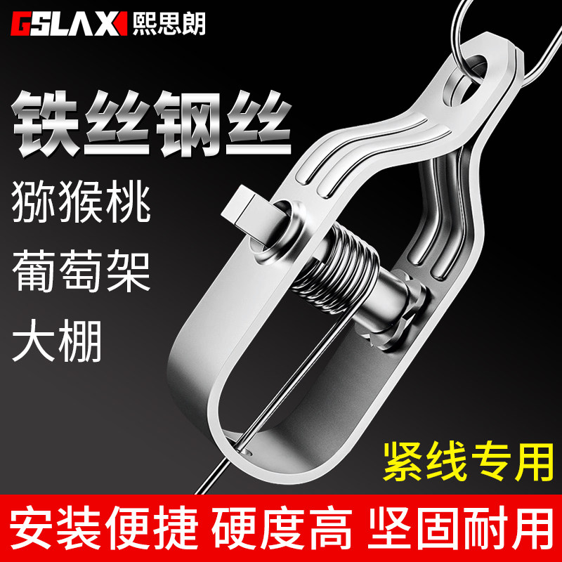 铁丝收紧器钢丝拉紧器固定拉线对拉小型大棚紧固收紧葡萄架紧线器