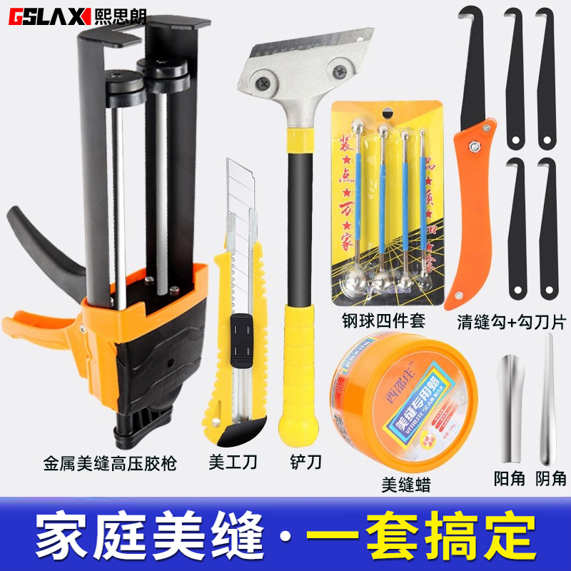 美缝剂施工工具套装专业美缝器