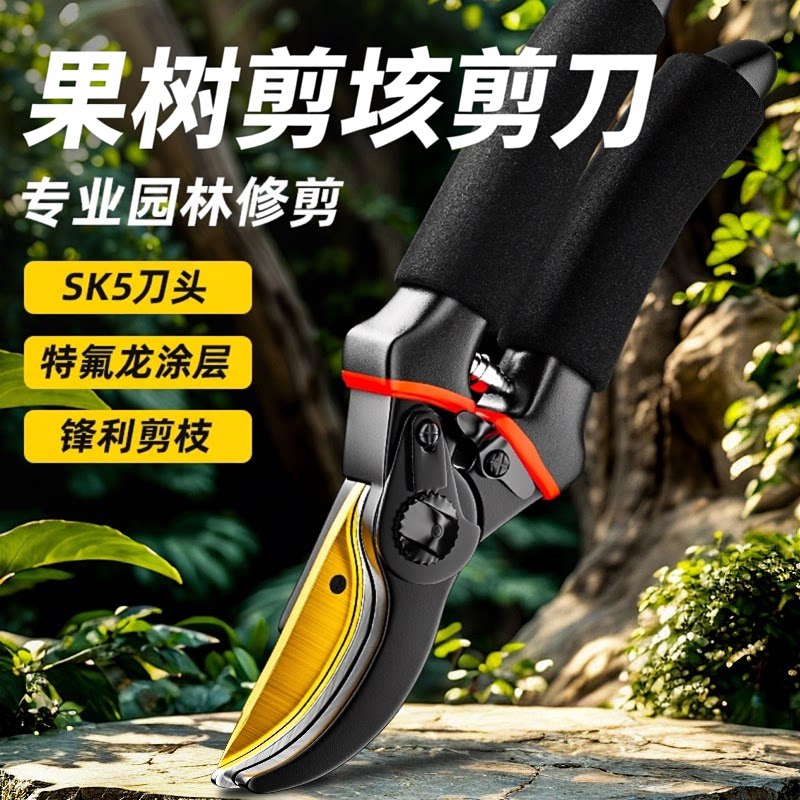 强力果树花艺修枝剪精选图片