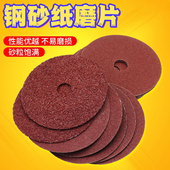 钢纸磨片角磨机砂纸磨片金属木工砂轮抛光打磨片4寸5寸6寸7寸砂皮