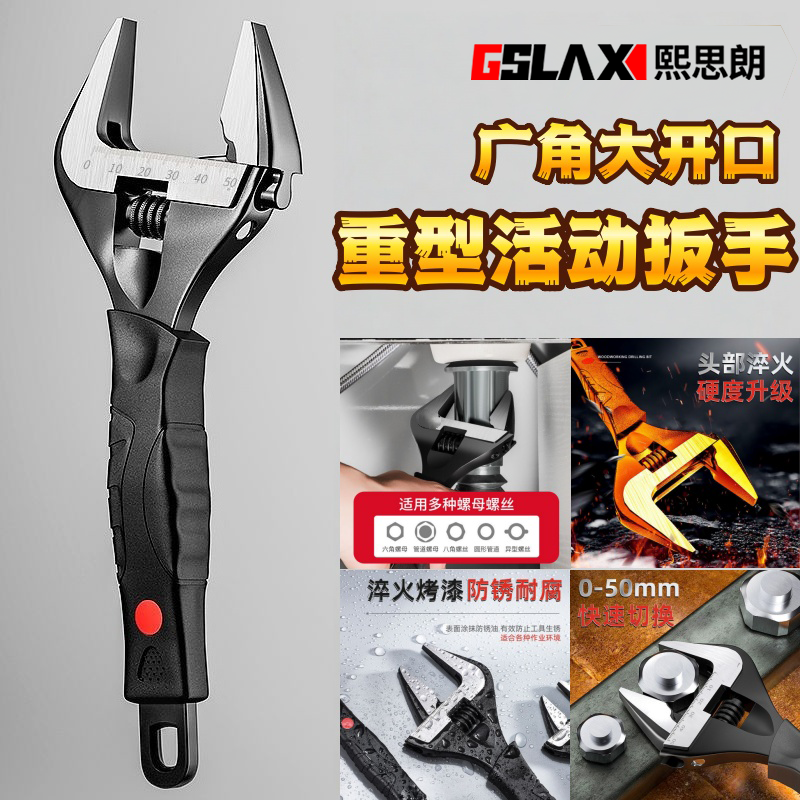 维修浴室卫生间大开口扳手