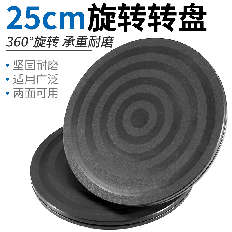 25cm打包转盘台旋转盘展示台