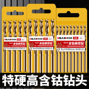 特硬高含钴钻头钨钢不锈钢304专用打孔麻花钻头高硬度转头神器