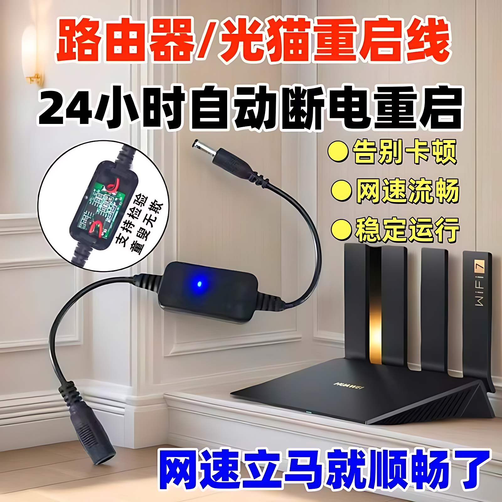 路由器定时重启清除缓存提速90%