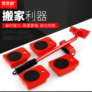 搬家利器重物搬运神器万向轮滑轮移物挪床重型家用工具家具移动器