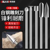 雕刻刀牙机雕刻刀头白钢定珠刀电动木雕工具磨头刻刀钻头2.35mm
