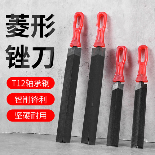 菱形锉刀钨钢搓锯铁锉刀