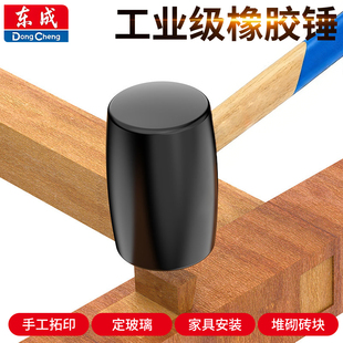 工业级橡胶锤天花板自动敲打器铺地砖瓷砖安装家具木柄橡皮实心锤
