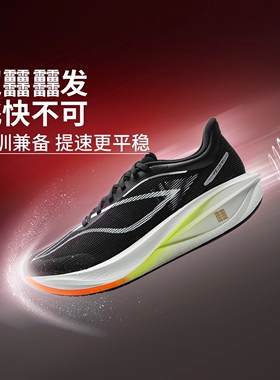 李宁飞电5challenger男女䨻丝2025轻量高回弹比赛跑鞋ARMV001/002