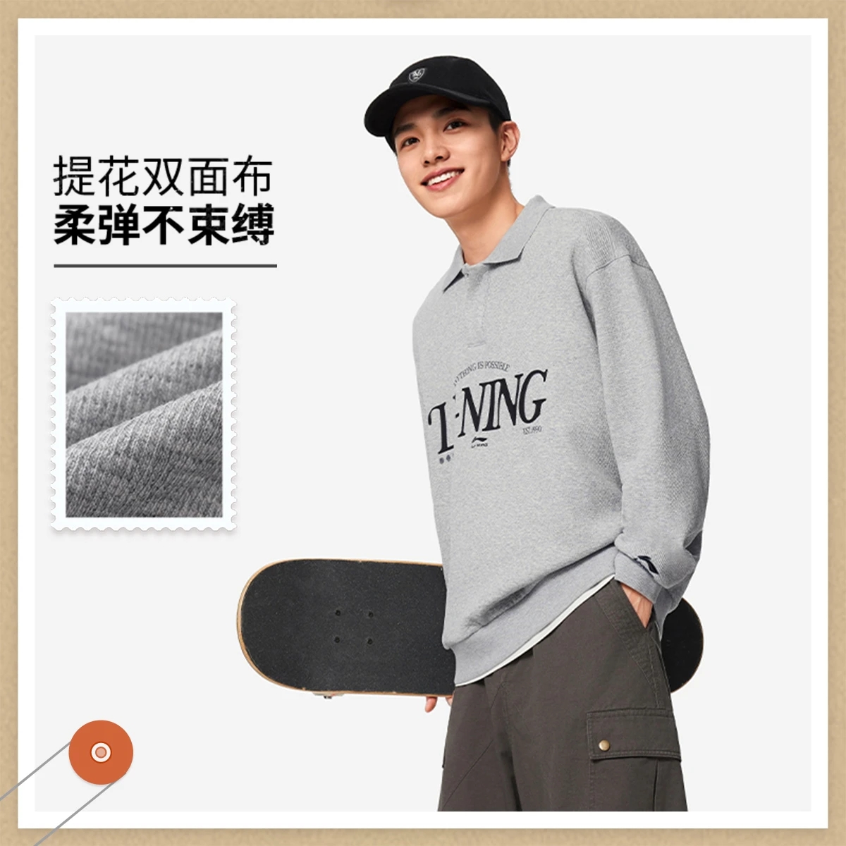 李宁休闲舒适套头卫衣