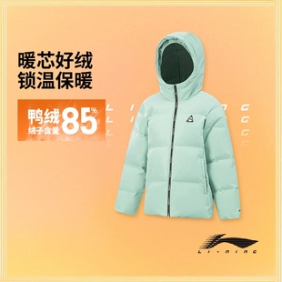 李宁羽绒服2025冬季新款简洁休闲男小大童85%鸭绒短羽绒服YYMV021