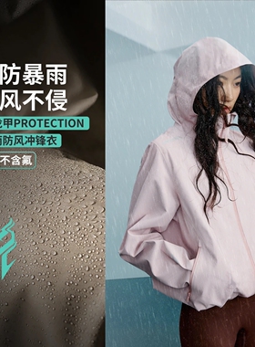 李宁户外CF溯万龙甲黑龘女子防暴风雨排湿宽松单层冲锋衣AEMV040