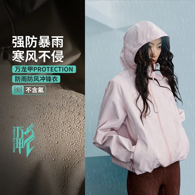 李宁户外CF溯万龙甲冲锋衣