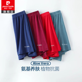 内裤 大码 四角裤 皮尔卡丹男士 芦荟抑菌里档平口裤 透气薄款 短裤 头