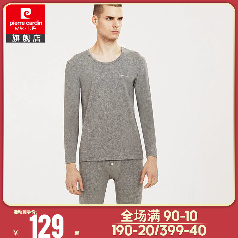 皮尔卡丹棉氨男女士保暖内衣圆领线衣线裤棉毛衫薄款秋衣秋裤套装