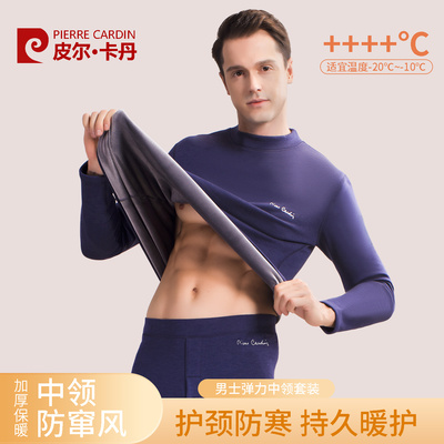 皮尔卡丹保暖内衣男士冬季加绒加厚中领防寒打底秋衣秋裤套装男款