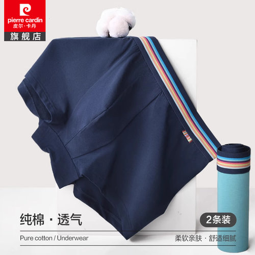 2件装新品云柔皮尔卡丹平角裤