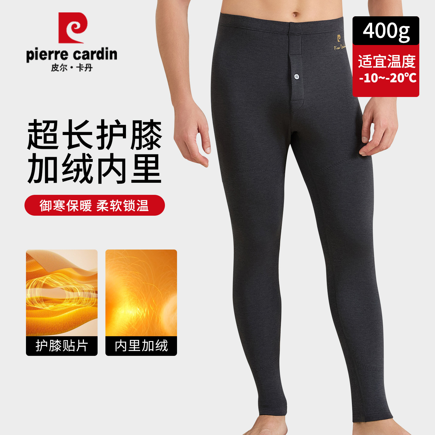皮尔卡丹男保暖裤加厚加绒防风超长护膝黑色冬季弹力男裤秋冬打底