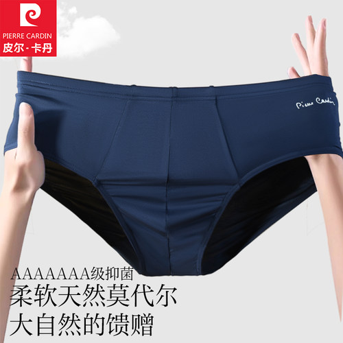 皮尔卡丹男士吸湿透气三角短裤头