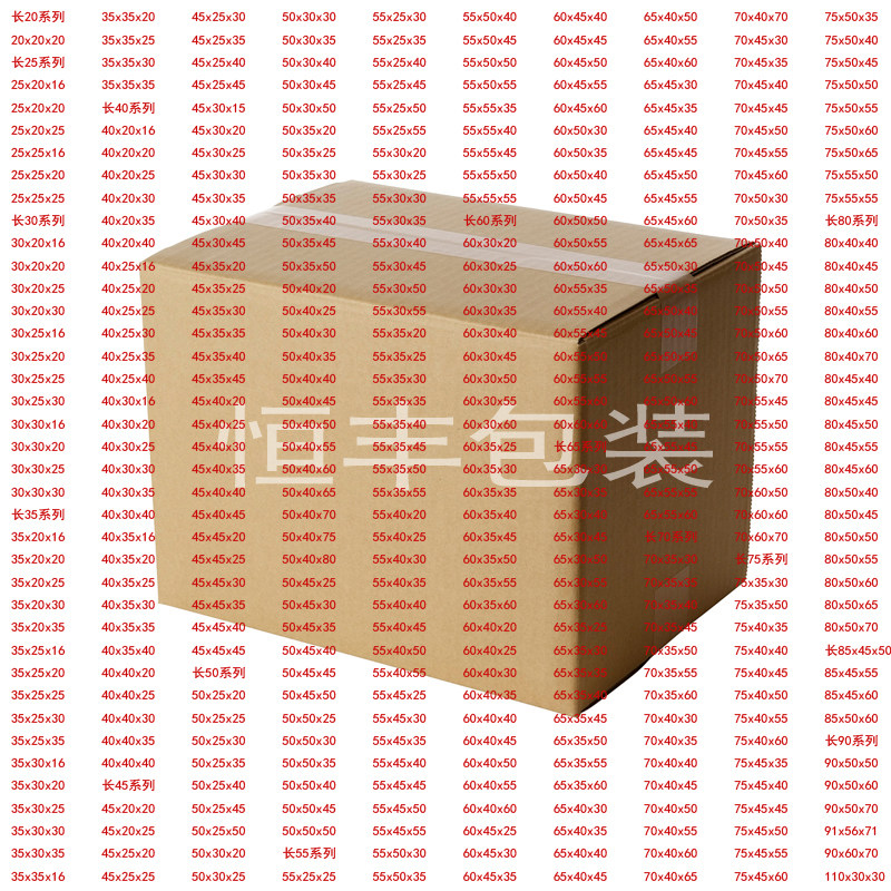 搬家公司加硬七层国际海运快递箱