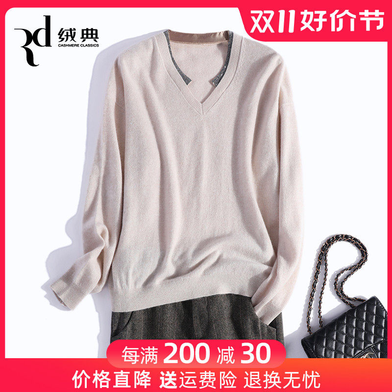 绒典V领羊绒衫女20秋冬新款钉珠100纯羊绒针织打底衫宽松大码毛衣属于什么档次？