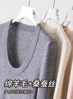 港米服饰/2025秋冬羊毛+桑蚕丝U领针织衫女修身显瘦套头打底衫秋