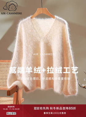 港米服饰/羊绒拉毛4级抗起球V领毛衣上衣加厚无缝毛衣女2025新款