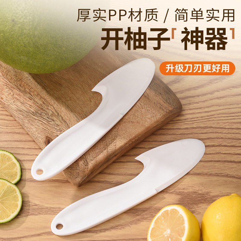 开柚器柚子开果器剥柚子神器沙田开橙器/剥橙器