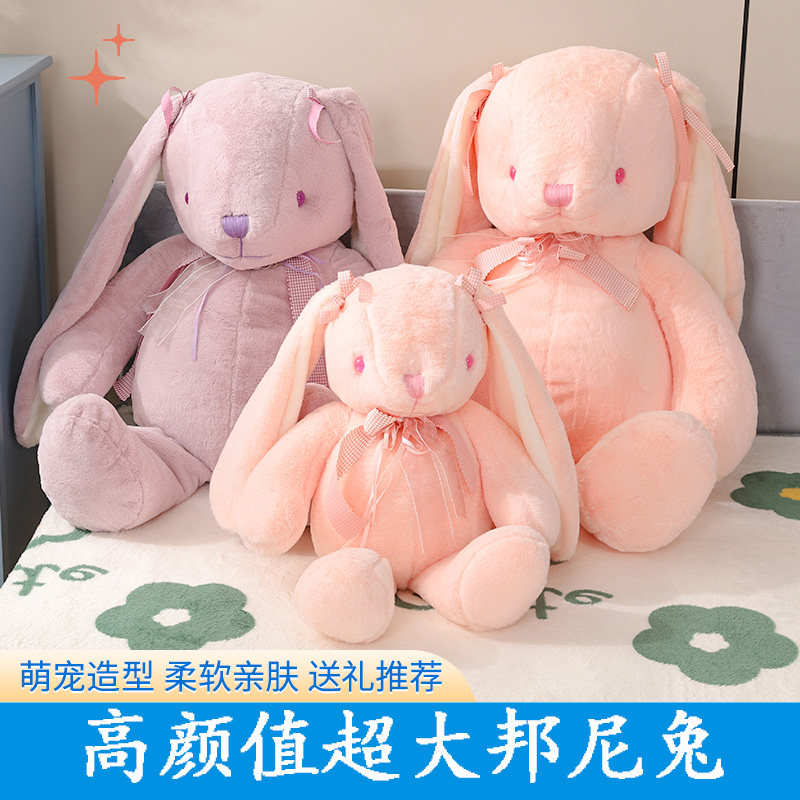毛绒玩具邦尼兔PP棉柔软舒适