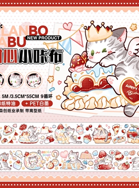 【猫猫专属mini】甜蜜日付裁缝小咔布咖啡小咔布童话小咔布