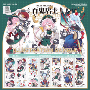 现货【康桥PET+贝壳光】梦想环游绿暮响念魔法家政海派百乐