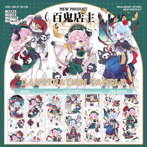 现货【康桥PET+贝壳光】梦想环游绿暮响念魔法家政海派百乐