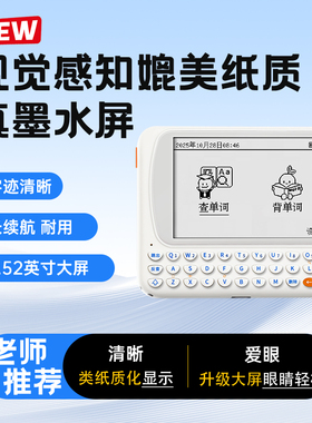 文曲星电子词典CC515护眼墨水屏查背一体机充电学习机离线学生背单词神器小初高同步课本英语单词机电子辞典