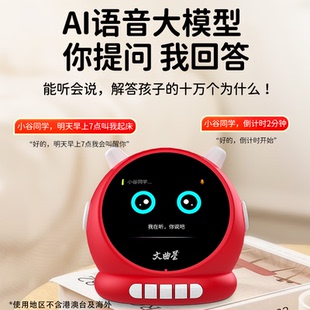 文曲星AI智能鬧鐘N1pro啟蒙早教機互動多功能機器人時間管理兒童學生鬧鈴提醒訓練語音操控 大陸地區使用