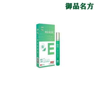 护眼膏明目保健膏明目保健膏眼部按摩膏眼部舒缓模糊眼疲劳护理