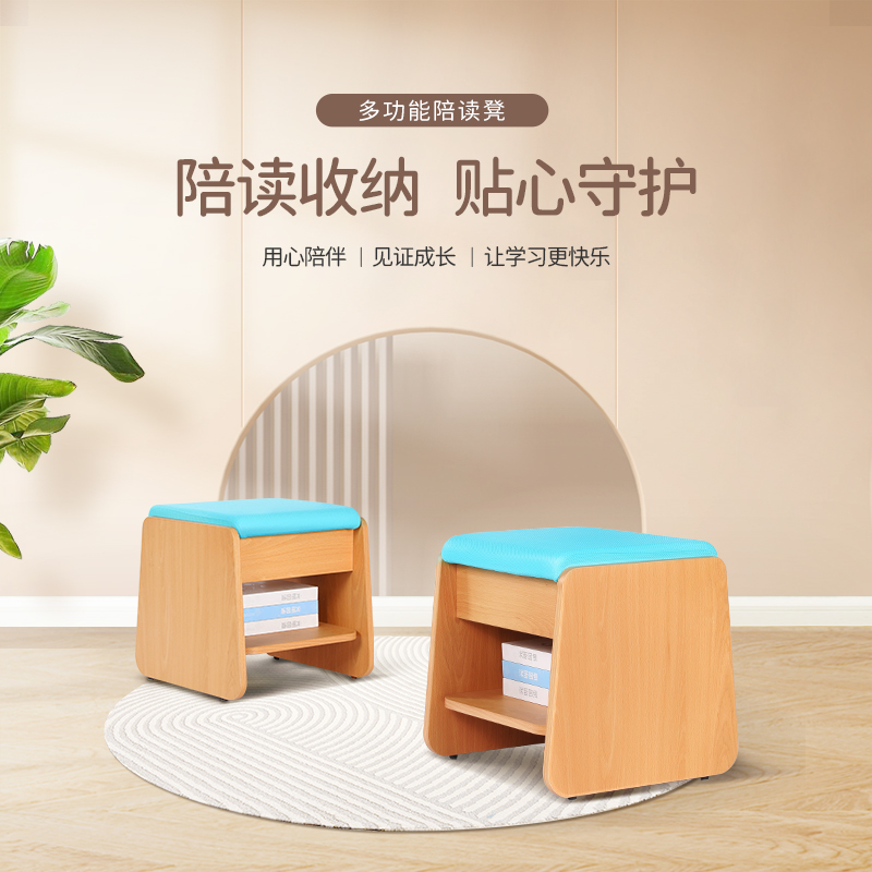 光明园迪陪读凳亲子学习辅导凳