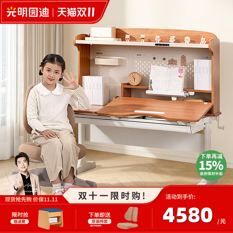 光明园迪乐学H6灯桌一体纯实木儿童学习桌可升降橡胶木书桌椅套装